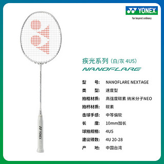 YONEX 尤尼克斯羽毛球拍单拍天斧100t白/黑切超轻全碳素碳纤维进攻速度 天斧黑切+疾光白切 双拍