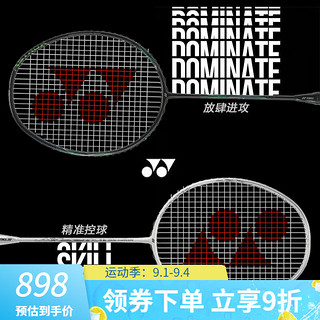 YONEX 尤尼克斯羽毛球拍单拍天斧100t白/黑切超轻全碳素碳纤维进攻速度 天斧玄黑+疾光皓白 赠两个大包