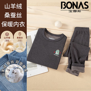 BONAS 宝娜斯 山羊绒桑蚕丝儿童保暖内衣套装  男女童中大童秋衣秋裤两件套