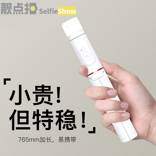 Selfieshow 靓点拍 Q12蓝牙自拍杆全自动三脚架直播支架360度便携拍照神器2024加固版