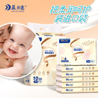 蓝月亮婴儿乳霜纸巾宝宝云柔巾柔敏面巾便携乳霜纸云柔巾新生儿抽纸 40抽*5包