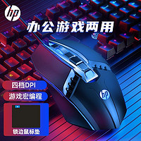 百亿补贴：HP 惠普 有声版 有线鼠标 3600DPI 黑色