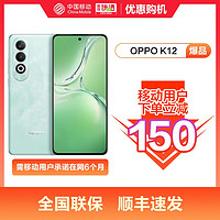 百亿补贴：OPPO K12 5G第三代骁龙7 手机