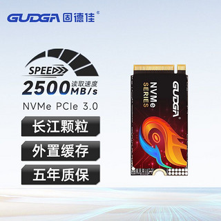 百亿补贴：GUDGA 固德佳 M.2 NVMe 固态硬盘 512GB PCIe3.0