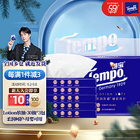 88VIP：得宝 Tempo 保湿纸巾 30抽*3包