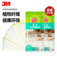 3M 思高抹布洗碗布 易洁8层耐用厨房抹布吸水去油污 6片装