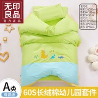 無印良品无印良品A类60支长绒棉六件套幼儿园三件套枕头+床褥+被子垫套款儿童套件 绿色恐龙 夏季【1斤】羽丝绒被芯六件套