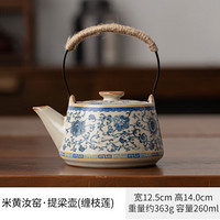 CLCEY 汝窑功夫茶具提梁壶 260ml