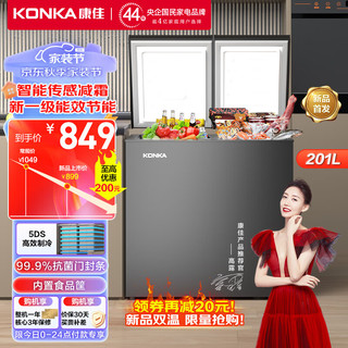  KONKA/康佳 一级能效 卧式冰箱  灰色 201L