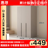 惠寻京东自有品牌衣柜卧室实木质多门储物衣橱可对开门大衣柜衣橱 80CM单柜