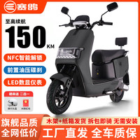 赛鸽电动摩托车高速72V电动车成人超长续航电瓶车代步外卖车 幻彩黑/电摩通配版/动能回收/NFC (长续航)72V35A升级铅酸电池
