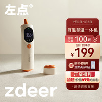 左点zdeer 红外电子体温计婴儿耳温枪宝宝婴幼儿额温枪成人儿童精准医用体温枪家用测温枪耳蜗温度计AOJ-20F