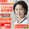 新声助听器围脖式 老年人年轻人耳聋耳背智能降噪围脖耳机充电隐形耳蜗式轻中重度免调试