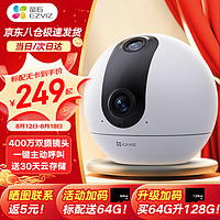 EZVIZ 萤石 云C60P 双摄800万超清360度云台无线wifi家用网络监控摄像头室内看护摄影头手机远程监控器 16G高速卡