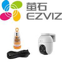 EZVIZ 萤石 3K室外全彩无线网络摄像头360全景家用手机远程监控超清 可旋转400万超清配4米电源延长线 无内存配螺丝刀套装