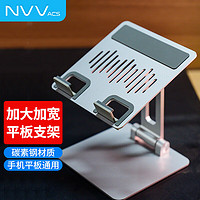 NVV ACS 平板支架ipad支架手机支架桌面 绘画网课吃鸡游戏Surface Pro画画适用苹果华为小米平板电脑支撑