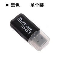 趣器屋 读卡器 TF卡/MICROSD卡/手机内存卡转换U盘高速2.0多功能单反相机内存tf卡电脑车载行车