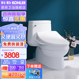 KOHLER 科勒 卫浴智能马桶智洁无棱内壁虹吸式冲水节水静音坐便器智能马桶 5697/6076+23358-储热夜灯款 390以上选400