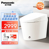 Panasonic 松下 智能马桶智能坐便器多功能电动全自动马桶用一体机V7青春版 脚感/离座冲水 300/400坑距可用