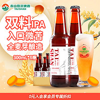 taishan 泰山原浆啤酒 泰山啤酒 泰山原浆15°P汉武双料IPA精酿啤酒国潮风封禅系列印度淡色艾尔啤酒整箱300ml*6瓶