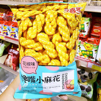 今喜客 馋嘴小麻花解馋网红零食小吃休闲办公室推荐 随机口味 158g