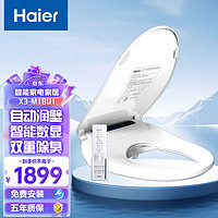 Haier 海尔 智能马桶盖 即热遥控暖风除臭款 电动加热自动润壁  X3-M18U1