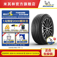 MICHELIN 米其林 轮胎235/50R18 97W PRIMACY4 ST 浩悦 汽车轮胎