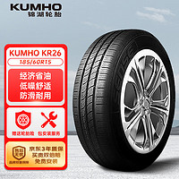 锦湖轮胎 KR26 轿车轮胎 静音舒适型 185/60R15 84H