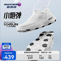 SKECHERS 斯凯奇 小炮弹|女款高回弹网面透气缓震跑步运动鞋