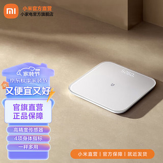 Xiaomi 小米 体重秤2 白色