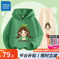 真维斯女童秋季套装春秋款儿童连帽卫衣中大童女孩秋装洋气印花上衣 【卫衣套装】绿色杏裤(发卡女孩) 150