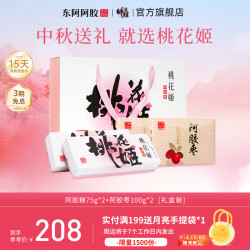 taohuaji 桃花姬 阿胶糕75g*4礼盒山东东阿即食阿胶膏官方正品中秋送礼推荐