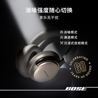 BOSE 博士 QuietComfort Ultra 耳罩式真无线主动降噪蓝牙耳机 60周年钻光纪念款