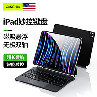 CangHua 仓华 iPad键盘妙控键盘