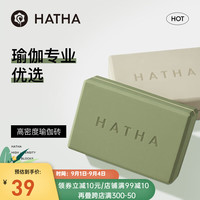 哈他专业瑜伽砖成人辅助拉伸高密度磨砂防滑泡沫砖儿童舞蹈砖练功砖 凝脂色*1【辅助拉伸】