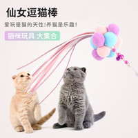 逗猫棒猫玩具套餐激光逗猫笔小猫咪羽毛铃铛仙女逗猫猫咪用品 羽毛逗猫棒3根装