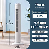 Midea 美的 塔扇无叶风扇落地电风扇家用客厅卧立式宿舍塔式风扇ZAF09MA