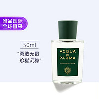 帕尔玛之水 科洛尼亚俱乐部古龙水 50ML