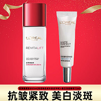 L'OREAL PARIS 欧莱雅抗皱美白淡斑护肤套装水乳复颜紧致抗皱淡纹美白淡斑精华化妆品 柔肤水65ml+美白精华7.5ml