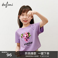 eifini 伊芙丽 大图案西瓜水果印花T恤女2023夏季新款小众独特别致上衣 紫色小朋友款 130