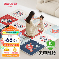 移动端、京东百亿补贴：BABY BOX 贝博氏 EPE爬行垫 6片装 星际之旅 560*560*20mm