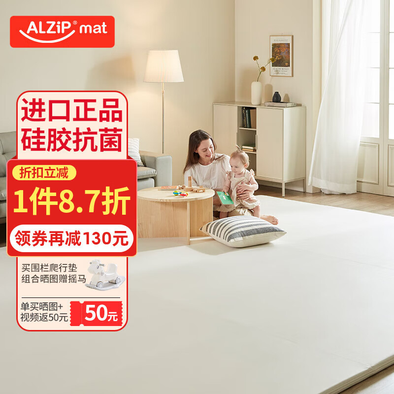 阿兹普  ALZIPMAT韩国宝宝硅胶爬行垫婴儿童爬爬地垫子抗菌无味0甲醛加厚4CM 硅胶双面无缝-米灰-抗菌款 200*140*加厚4CM G