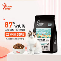 移动端、京东百亿补贴：PURICH 醇粹 猫粮黑标 85%肉含量幼猫成猫纯粹全价干猫粮5kg