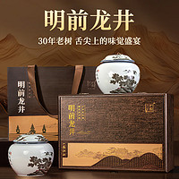 西湖工夫 茶叶礼盒装绿茶明前特级龙井春茶年货高档新茶250g