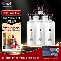 移动端、京东百亿补贴：MOUTAI 茅台 王茅 祥邦 53%vol 酱香型白酒 500ml*6瓶 整箱装