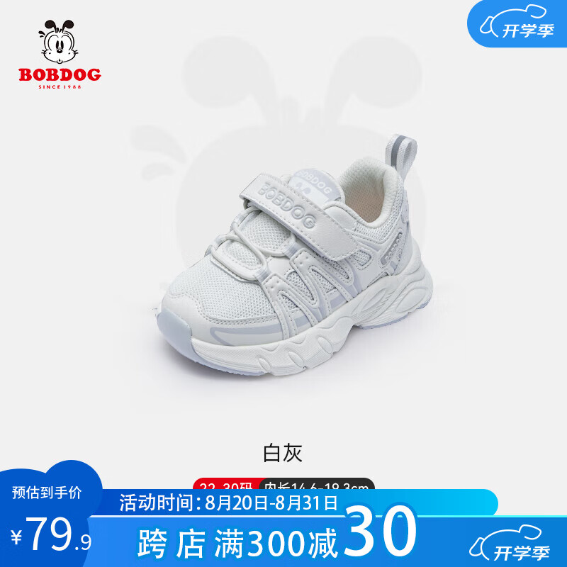 本白浅灰-小童 运动鞋