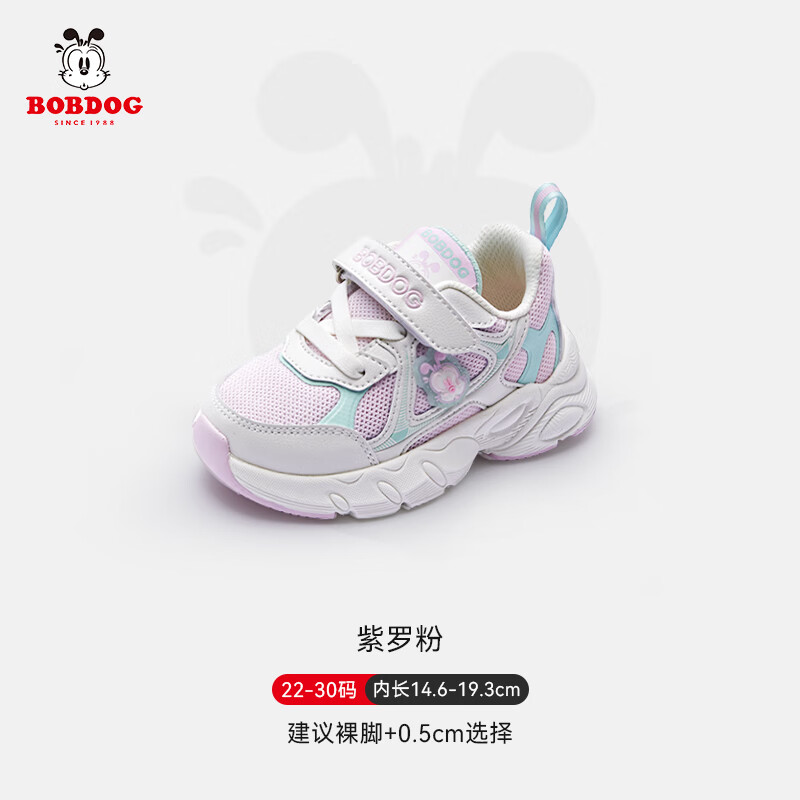藕粉色-小童 运动鞋