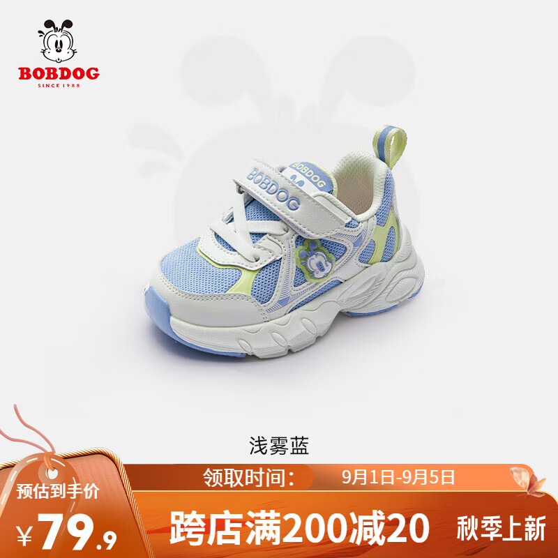 浅雾蓝-小童 运动鞋