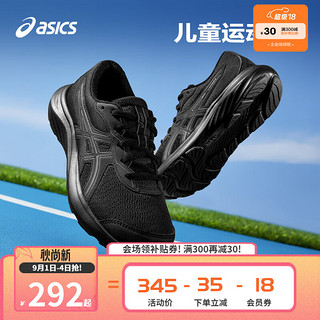 asics亚瑟士童鞋2024跑步鞋舒适透气耐磨运动鞋CONTEND 9 GS 003 35.5码