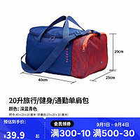 DECATHLON 迪卡侬 足球单肩包20L健身包(侧袋可放33码以下鞋)4001991